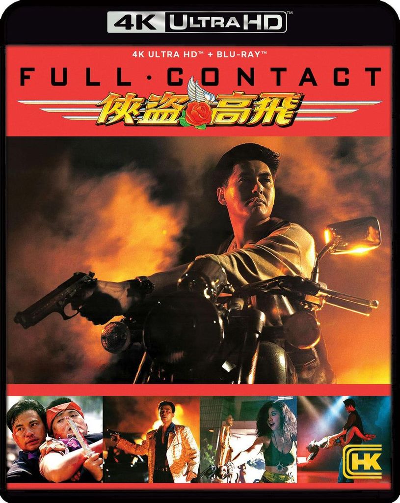 Full Contact is Getting a 4K Blu-ray releases from Shout! Factory
