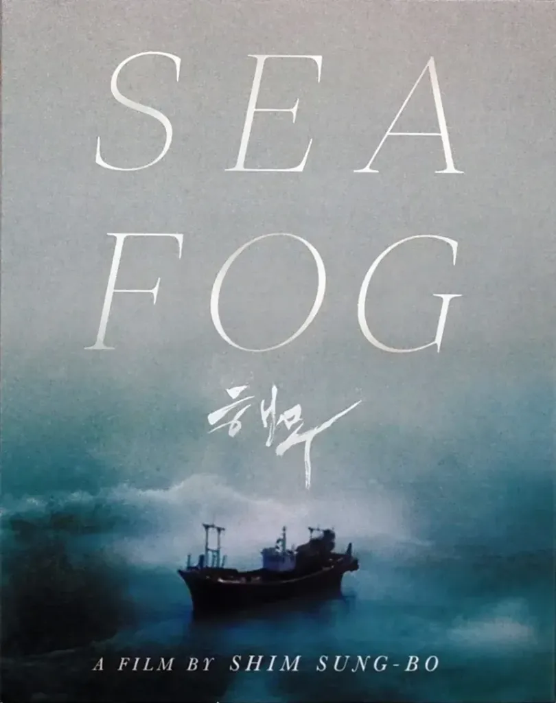 Sea Fog Blu-ray Arrives October 28 from Film Movement 0