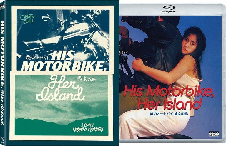 His Motorbike, Her Island His Motorbike, Her Island