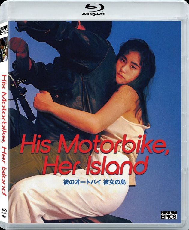 His Motorbike, Her Island His Motorbike, Her Island