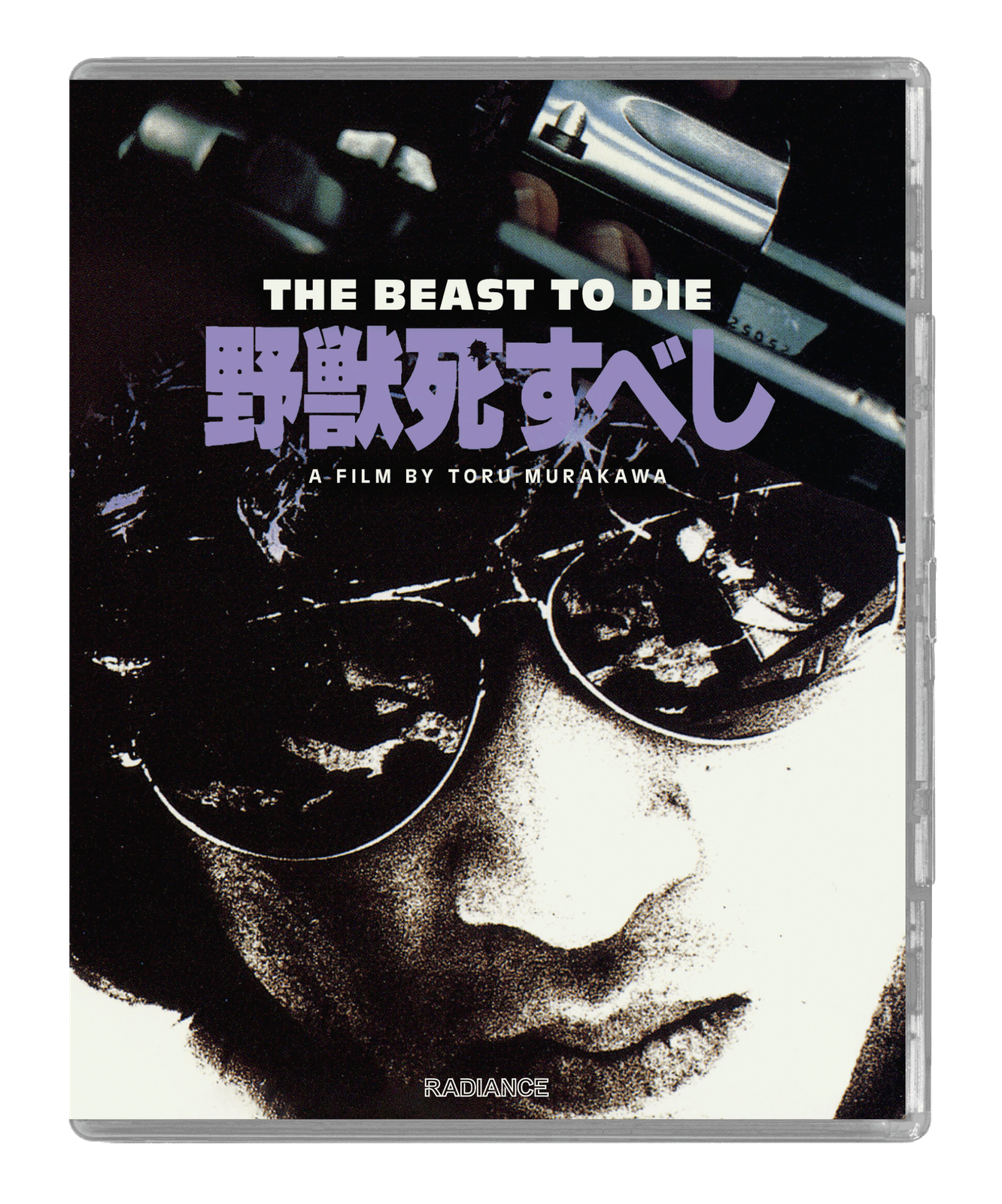 Yajû shisubeshi Blu-ray tbllyy