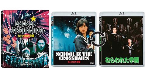 School in the Crosshairs Blu-ray Releases October 14 from Cult Epics 1
