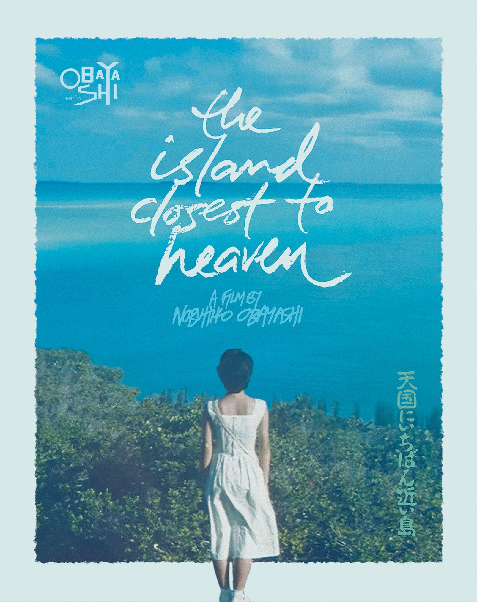 【Peate】MOVIE HEAVEN/Cult Video Storeサイズ2 The Island Closest to Heaven Blu-ray Arrives Nov 25 from Cult