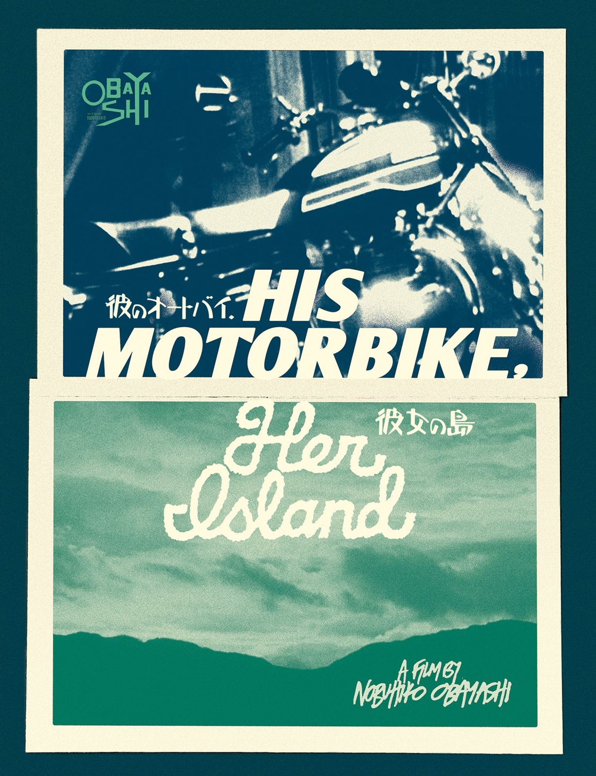 His Motorbike, Her Island His Motorbike, Her Island