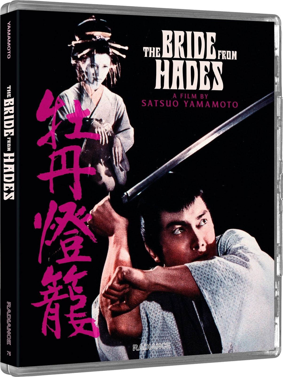 Peony Lantern Blu-ray Front