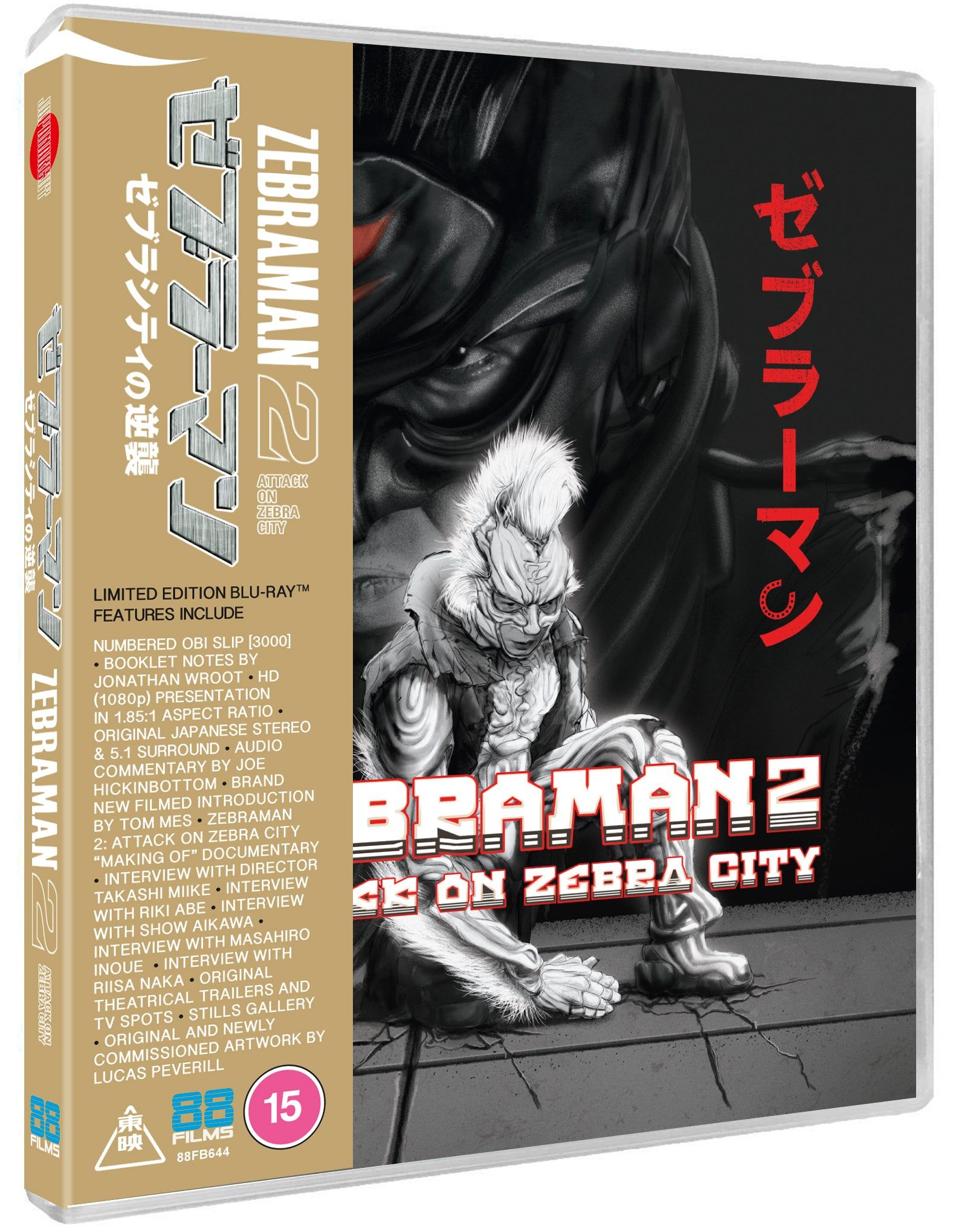Zebraman 2 Blu-ray Arrives June 23 from 88 Films | News